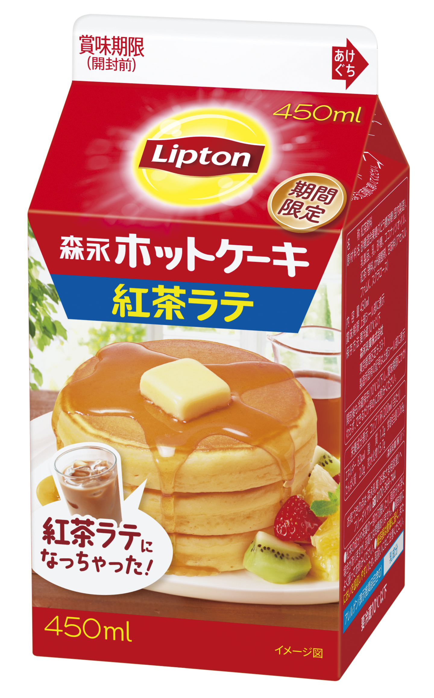  「リプトン ホットケーキ紅茶ラテ」 2月6日（火）より全国（沖縄除く）にて期間限定発売